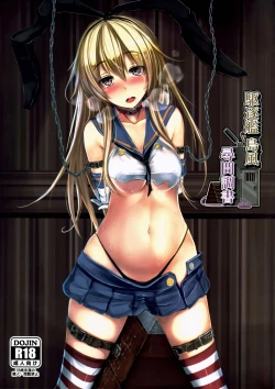 Page 1 of Kuchikukan Shimakaze Jinmon Chousho