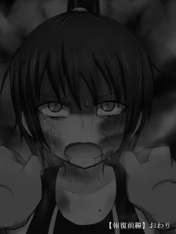 Page 38 of Houfuku Zensen