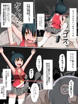 Page 4 of Houfuku Zensen