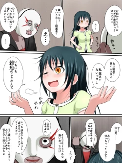 Page 6 of Houfuku Zensen