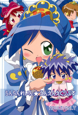 Download Ranran Rein Enen Eclipse