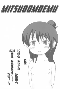 Page 4 of Mitsudomo M