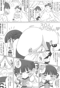 Page 18 of Mesubuta Mitsudomo Yarou