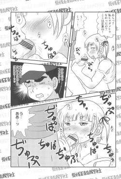 Page 21 of Mesubuta Summer