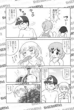 Page 7 of Mesubuta Summer