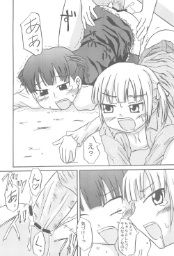 Page 14 of LICORICE LEAVES