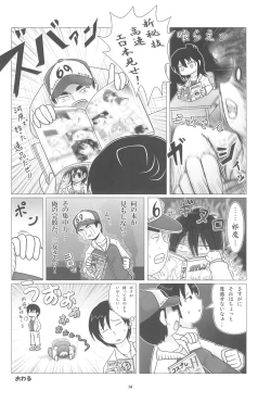 Page 14 of Mousounabe