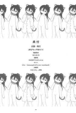 Page 50 of Mousounabe