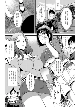 Page 69 of COMIC JSCK Vol. 10