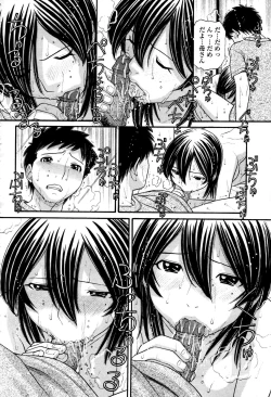 Page 10 of Mama-chan