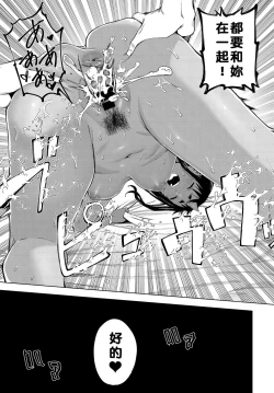 Page 21 of Izayoi no Tsuki | Waning Moon