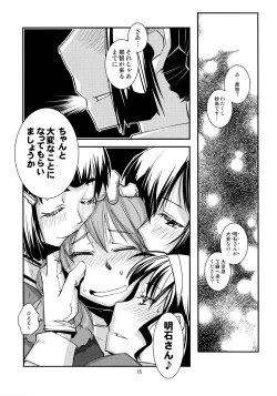 Page 16 of Myoukouchi no Sougou Karyoku Enshuu