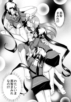 Page 21 of Myoukouchi no Sougou Karyoku Enshuu