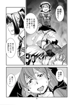 Page 24 of Myoukouchi no Sougou Karyoku Enshuu