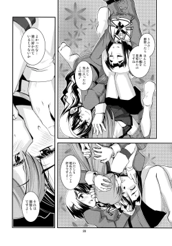 Page 29 of Myoukouchi no Sougou Karyoku Enshuu