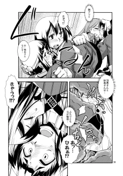 Page 31 of Myoukouchi no Sougou Karyoku Enshuu