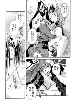 Page 33 of Myoukouchi no Sougou Karyoku Enshuu