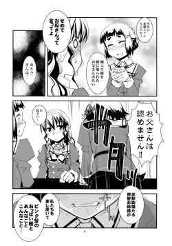 Page 5 of Myoukouchi no Sougou Karyoku Enshuu
