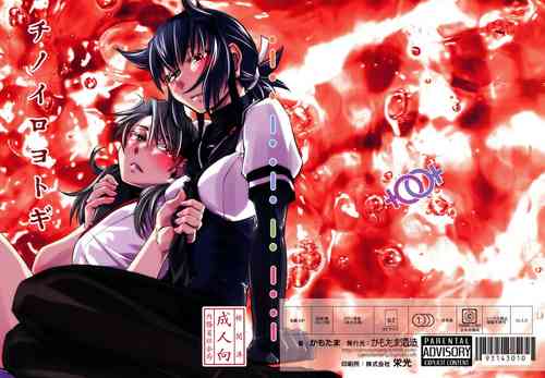 Download Chi no Iro Yotogi