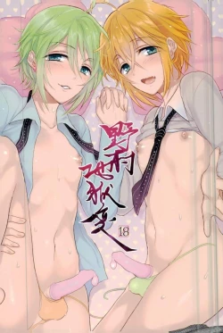 Page 1 of Nomura Jigokuhen