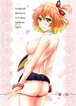 Page 26 of STAGE.14 Freyja no Utagoe