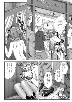 Page 9 of STAGE.14 Freyja no Utagoe