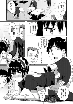 Page 14 of Maid de Ane de Osananajimi de Sorekara...