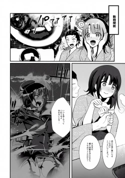 Page 5 of Waruyoi Teitoku to Horoyoi Takao