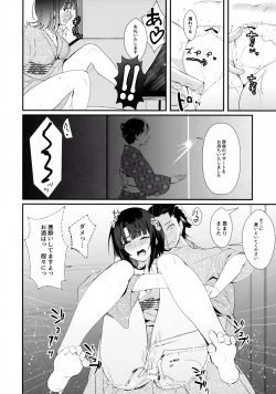 Page 7 of Waruyoi Teitoku to Horoyoi Takao