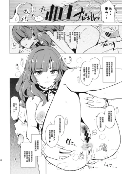 Page 16 of Oshioki Chacha-sama