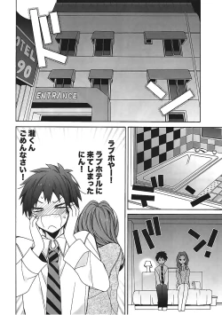 Page 5 of Okudera-senpai wa Shiranai
