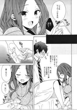Page 6 of Okudera-senpai wa Shiranai