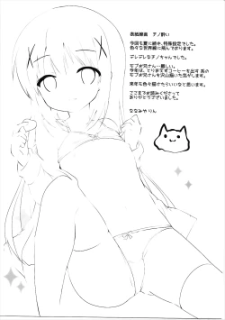 Page 16 of Chino Yoi