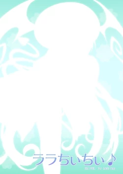 Page 16 of Lala Chichi