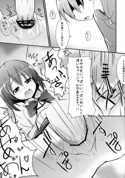 Page 11 of KyouSaya no Shiawase o Negau Erohon