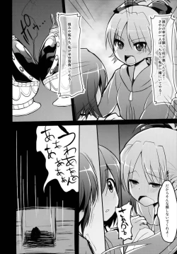 Page 8 of KyouSaya no Shiawase o Negau Erohon