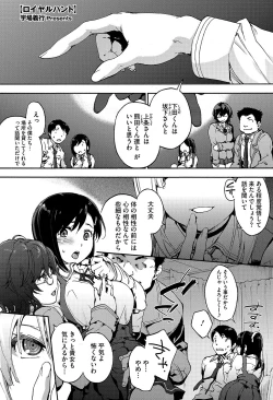 Page 1 of Royal Hunt