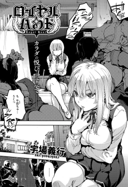 Page 2 of Royal Hunt