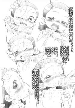 Page 17 of Ni Chiasa 7