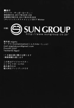 Page 19 of Mitsumeru toka yappa... mu...desu...