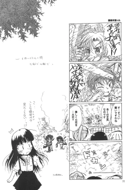 Page 13 of Sen ni Hitotsu no Nijuusou