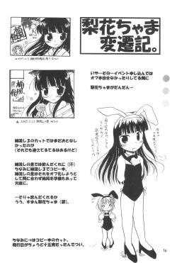 Page 18 of Sen ni Hitotsu no Nijuusou