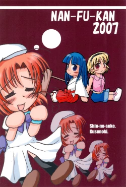 Page 32 of Sen ni Hitotsu no Nijuusou