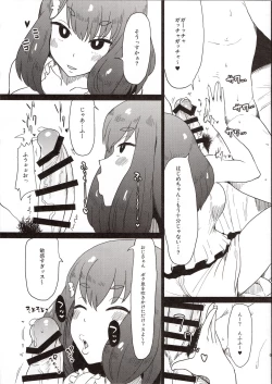 Page 7 of Honban nashi! Feather Touch Hajime-chan