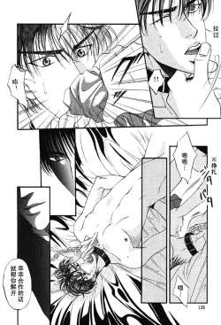 Page 16 of F4 - Sacrifice