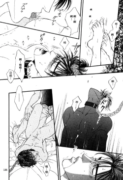 Page 25 of F4 - Sacrifice