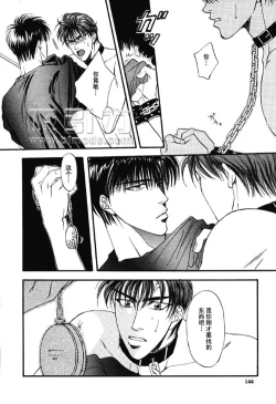 Page 34 of F4 - Sacrifice