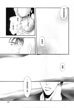 Page 35 of F4 - Sacrifice