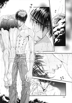 Page 8 of F4 - Sacrifice