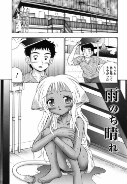 Page 150 of Sodachi Kake - Middle of Growing